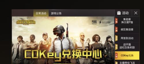 绝地求生刺激战场更名指南（如何更改游戏名字，避免被禁言）