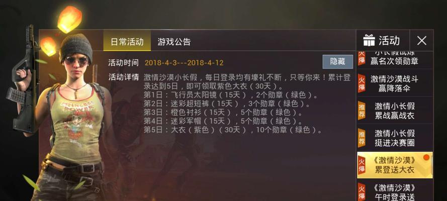 如何获得绝地求生刺激战场胜利礼盒？