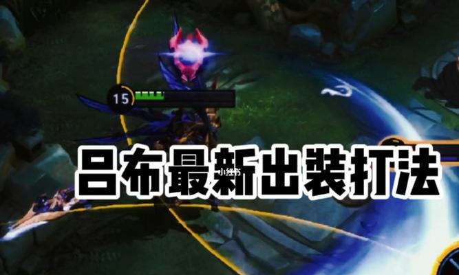 王者荣耀吕布实战技巧全面解析（独当一面的霸王如何才能玩转吕布？）