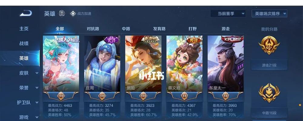 王者荣耀荣耀值详解——提升荣耀值，赢得尊重（荣耀值的含义、获取方法、作用和兑换）
