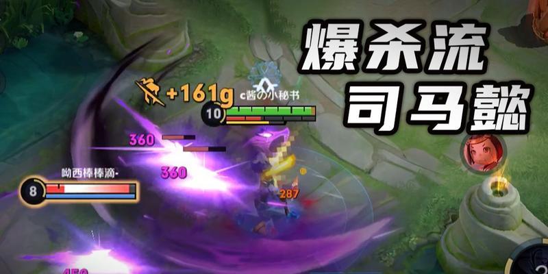 王者荣耀司马懿铭文出装攻略（五级铭文介绍与搭配技巧，让你成为最强司马懿）
