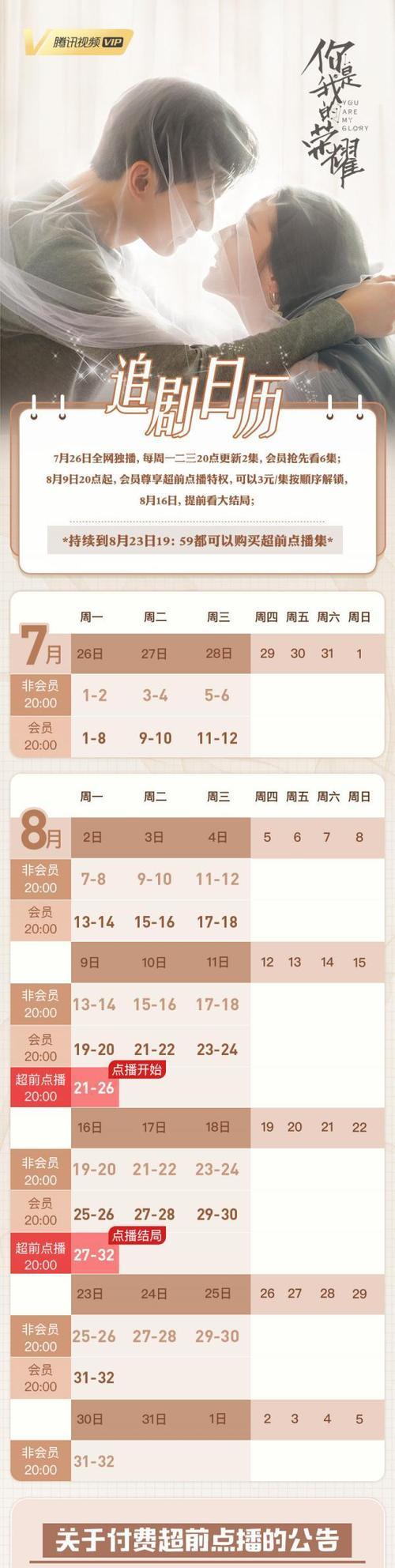 王者日历（掌握使用技巧，让你在游戏中更出色）