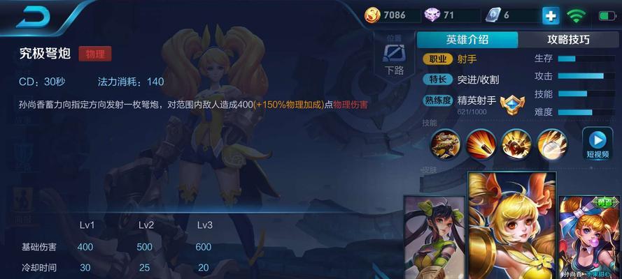 杨玉环技能详解（王者荣耀出装铭文连招全攻略）