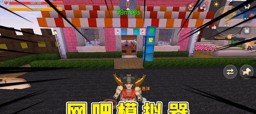 网吧模拟器游戏玩法技巧详解（让你玩转网吧模拟器，畅快体验游戏乐趣）