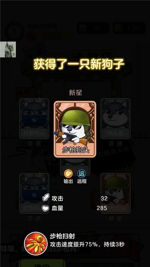《狗头大作战》帅气称号兑换码大放送！（赶快来获取你的帅气称号，让你在游戏中鹤立鸡群）