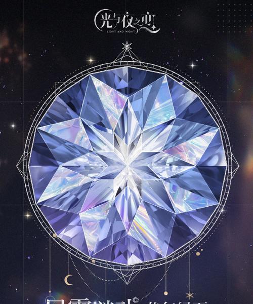 《以光与夜之恋温书纪雪》新游戏上线，带你领略不一样的恋爱冒险（浪漫之旅从此开启，快来体验一场跨越光与暗之间的深情缠绵）
