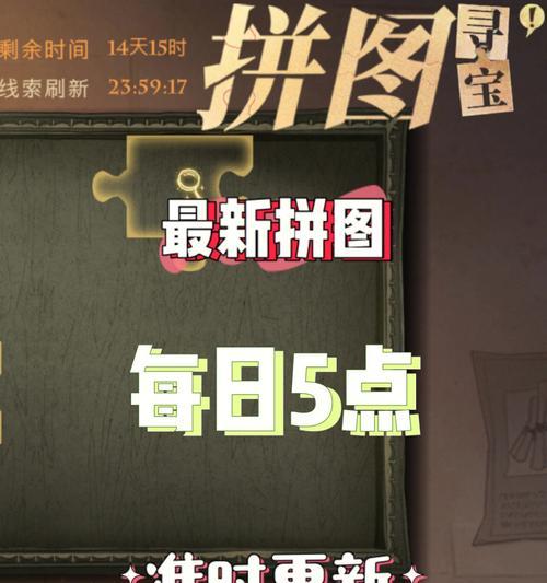 解锁哈利波特魔法觉醒拼图寻宝第二期927攻略（探寻隐秘宝藏，畅游魔法世界）