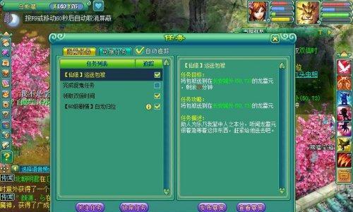 以花与剑慈母心奇遇任务攻略（通过任务体验慈母之爱，探寻游戏世界之美）
