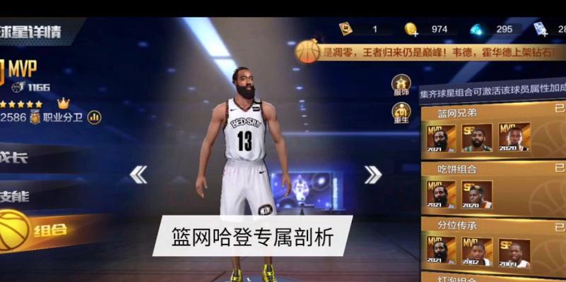 NBA2K21最强属性能力详解（打造球场霸主，了解NBA2K21中最强属性能力的各种技巧与策略）