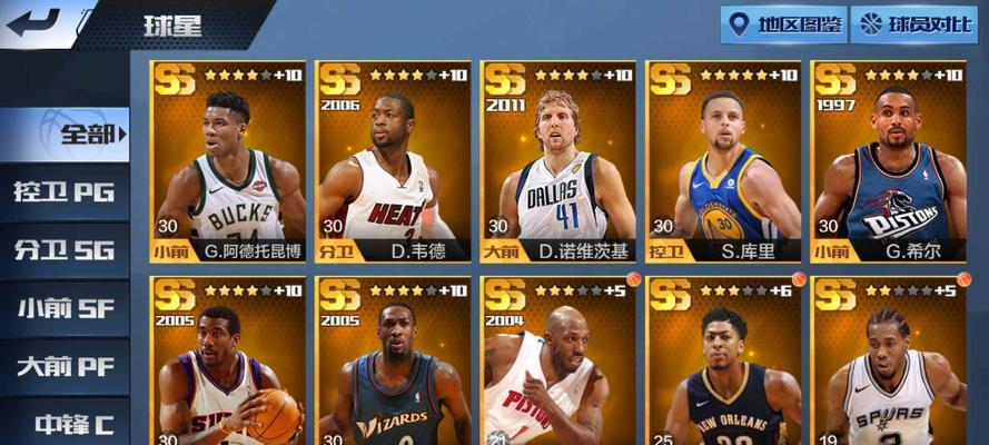 掌握最强NBA！（最强NBA攻略大全，玩转比赛！）