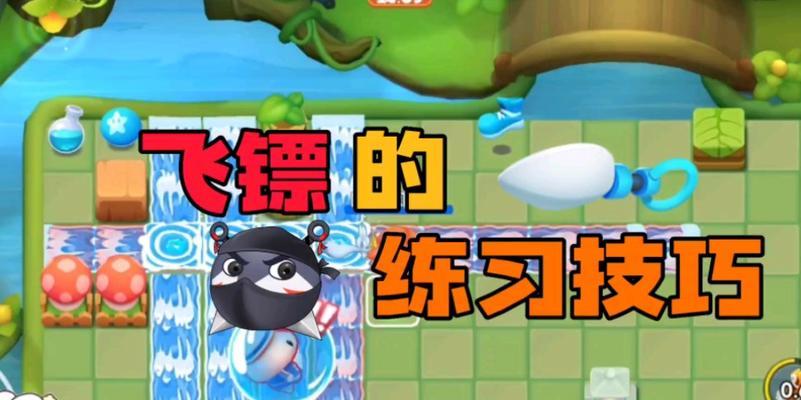 《全民泡泡超人》人气地图进阶打法指南（打破枷锁，解锁高级地图！）