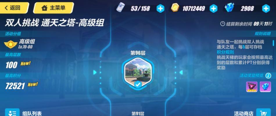 《崩坏3》挑战之路副本攻略（闯关必备指南，让你轻松通关！）