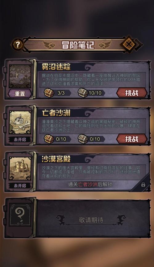 揭秘艾尔多战记中的巡逻状态玩法（让你的军团更强大）