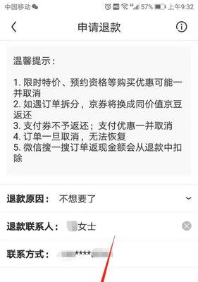 艾丽莎的国度充值退款教程（没有收到充值）