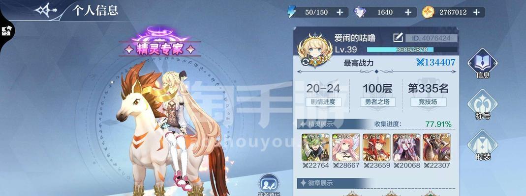 《奥奇传说手游》火队阵容搭配攻略（打造强力火属性团队）