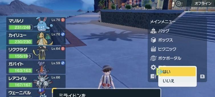 宝可梦朱紫个体值查询方法详解（轻松获取你的朱紫真实价值）