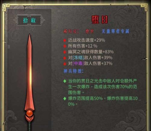 从攻击力到特殊效果，全面解析咪啾武器的强力属性（从攻击力到特殊效果）