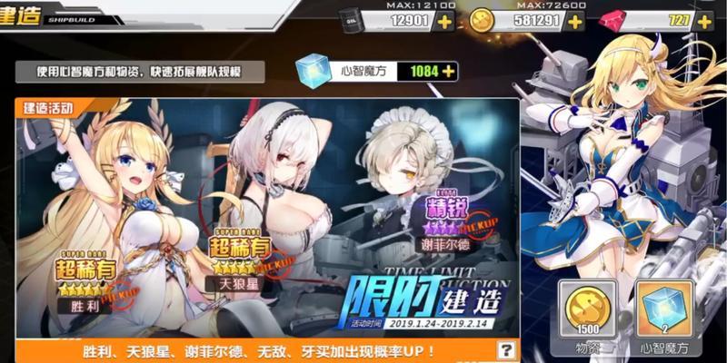 碧蓝航线三周年复刻皮肤盘点（重温经典）