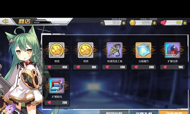 碧蓝航线物资上限规划攻略：合理分配你的资源