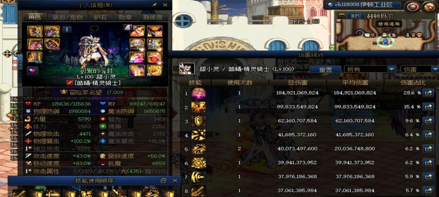 《地下城与勇士》游戏中的隐藏物品和补给精灵（探秘隐蔽的游戏世界）