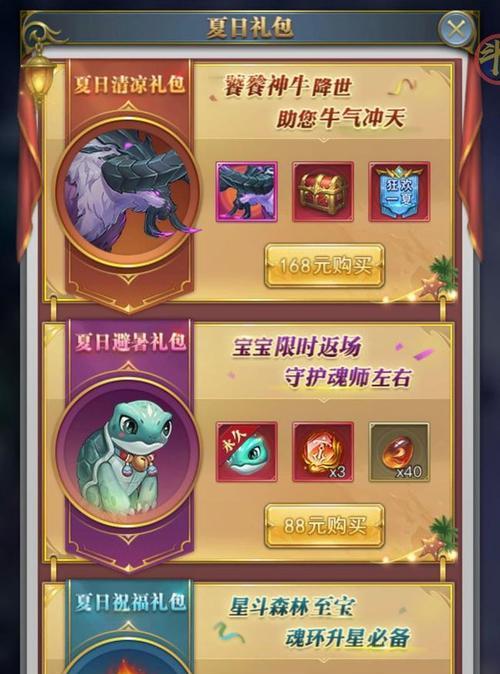 《斗罗大陆》游戏魂环搭配猫的魂环搭配一览（挑选魂环）
