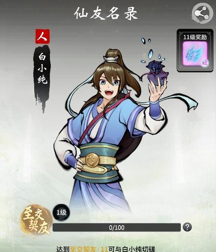 《以一念逍遥回顾修仙志》攻略指南（玩转修仙世界）