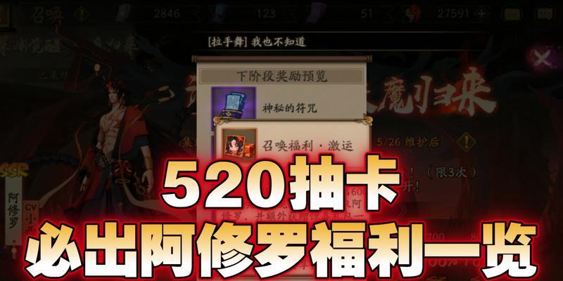 阴阳师阿修罗典藏皮肤售价一览（游戏内炫酷皮肤的价格与价值分析）