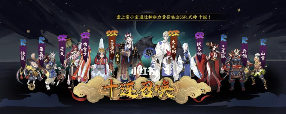 以阴阳师阿修罗活动阵容搭配攻略（打造最强阿修罗阵容）