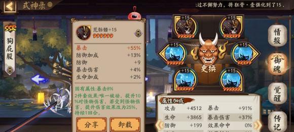 《阴阳师》八百八狸阵容搭配攻略（最强组合全揭秘）