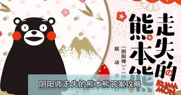 《以阴阳师告别夏花》食物线索攻略（探寻神秘的食物线索）