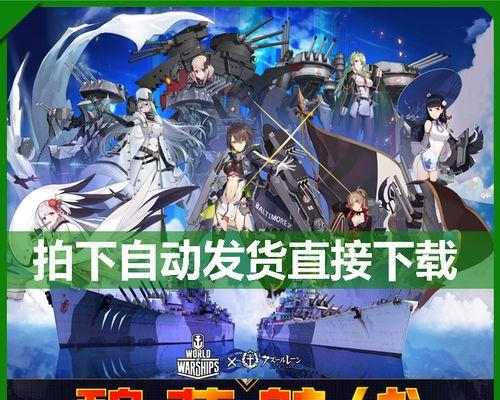 碧蓝航线平民舰娘选择攻略（如何选出适合自己的平民舰娘）
