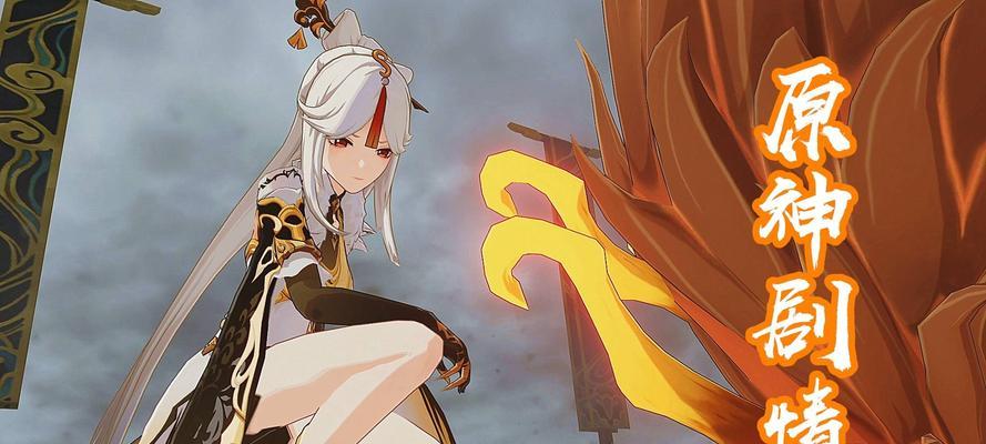 《原神12版本》新剧情解析（揭秘游戏中的主线剧情及精彩内容）