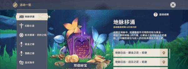 揭秘原神23导能圆盘跋尾地脉异常效果及怪物（跋尾地脉异常现象探究）