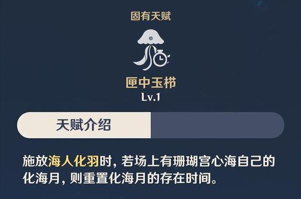 原神草雷配心海攻略（探讨草雷与心海的组合优势）