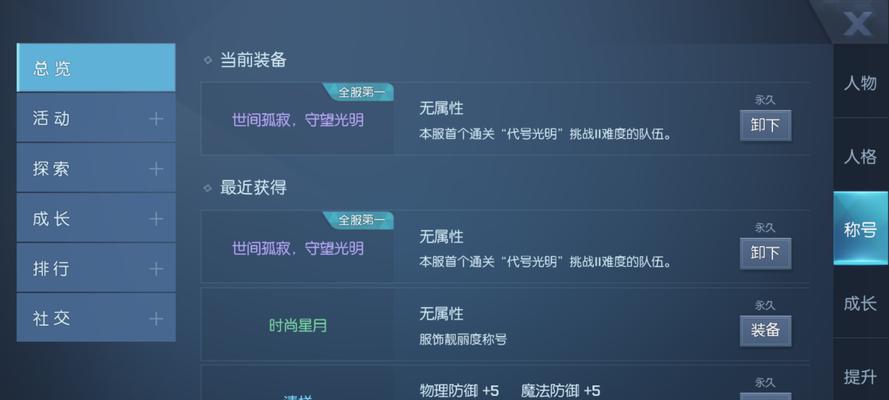 《双生幻想》新手氪金攻略（打破氪金迷局）