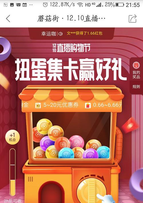 《松松总动员SSR扭蛋抽奖攻略》（如何提高SSR扭蛋抽奖的中奖率）