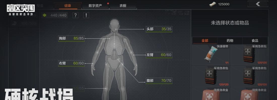 暗区突围（从火器到爆破）