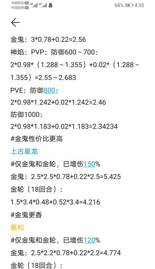 奥拉星手游（天道无极技能获取攻略详解）