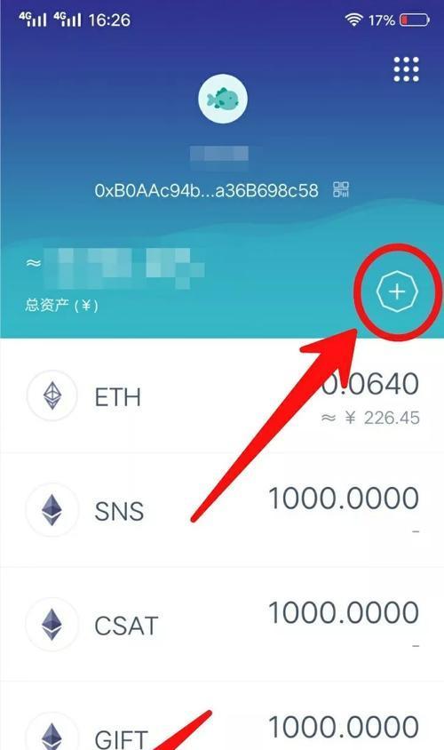 一文教你如何通过imToken钱包领取空头币（以游戏为主）