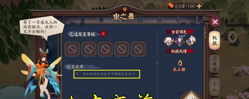 《百妖之巅》最强阵容攻略（打造最强阵容）