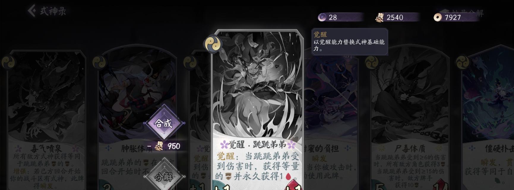 玩转以阴阳师百闻牌跳跳弟弟卡组（卖血反打卡组分析）