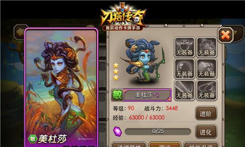 《刀塔传奇》新骨弓使用指南（掌握关键技巧）