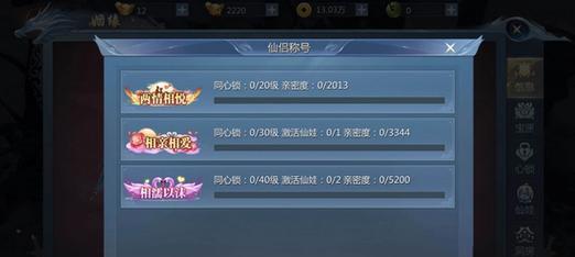 《九灵神域婚礼指南》（游戏中如何完美办理婚礼）