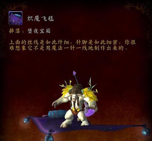 魔兽世界90肆虐营地任务全攻略（详细指南带你探索90肆虐营地的所有任务）