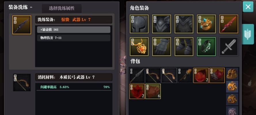 打造魔渊之刃弓手套装，助你在游戏中稳步前进（通过收集关键装备）