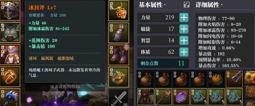 魔渊之刃翼飞与魔盘的完美搭配——探索无尽的战斗乐趣（解析魔渊之刃翼飞和魔盘的联动技巧）