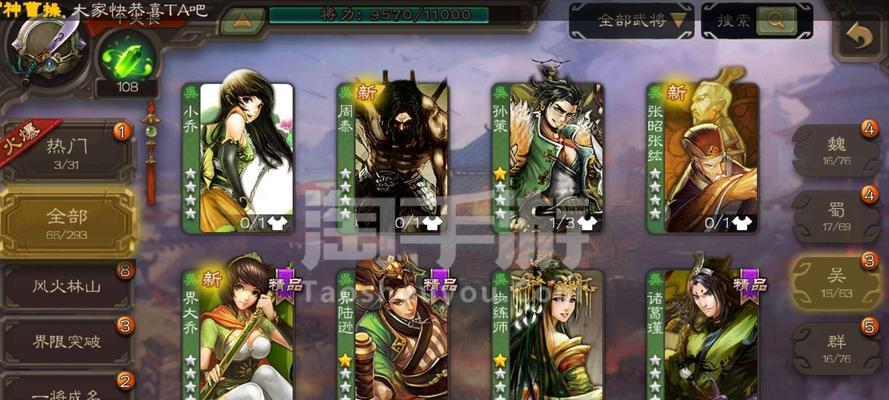 《神将三国》游戏技巧实用性分析：掌控神吕蒙，制胜三国！
