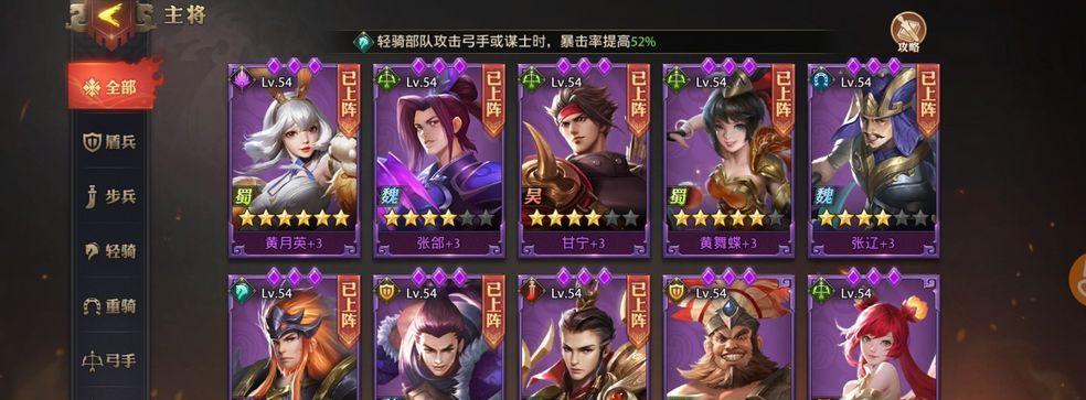 《以少年三国志零S2演武场久战篇》攻略指南（赢在千军万马之间）
