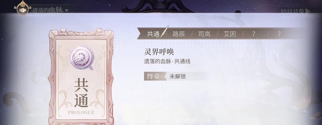 《探秘时空中的绘旅人清音楼》（一场穿越时空的游戏之旅）
