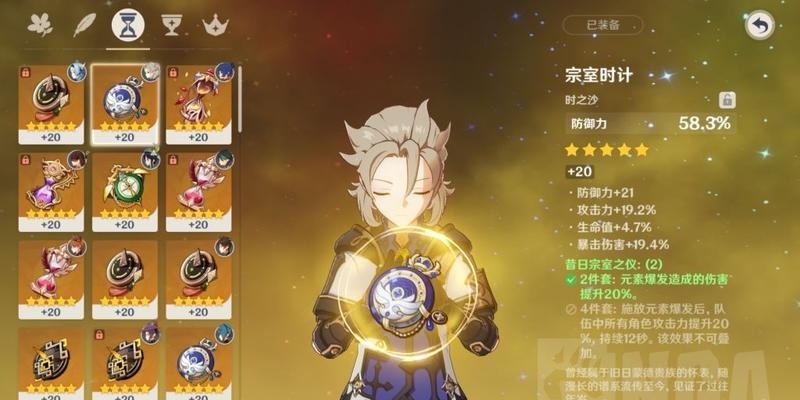 原神阿贝多圣遗物选择攻略（如何选择最适合阿贝多的圣遗物）